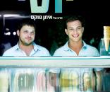 הסיפור של יוסי