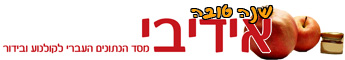 אידיבי - מסד הנתונים העברי לקולנוע ובידור