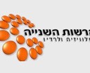 הרשות השניה לטלויזיה ולרדיו