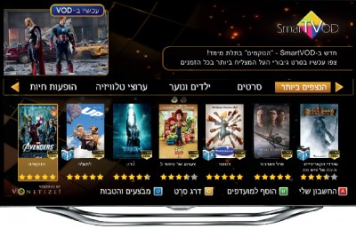 SmartVOD של סמסונג ישראל.