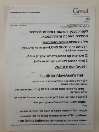 מכתב של אסי דיין לבנו ליאור (אוסף אסי דיין, הספריה הלאומית).