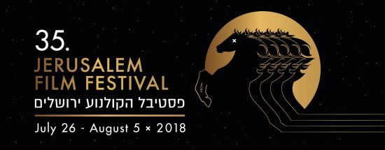 פסטיבל הסרטים ירושלים 2018.