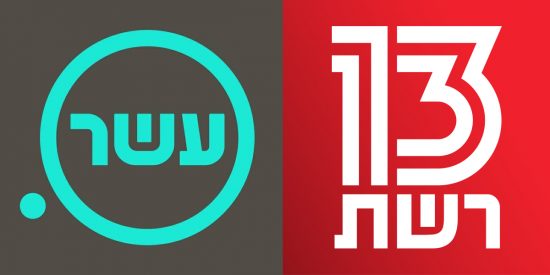 לוגואים רשת 13 וערוץ עשר. באדיבות הערוצים