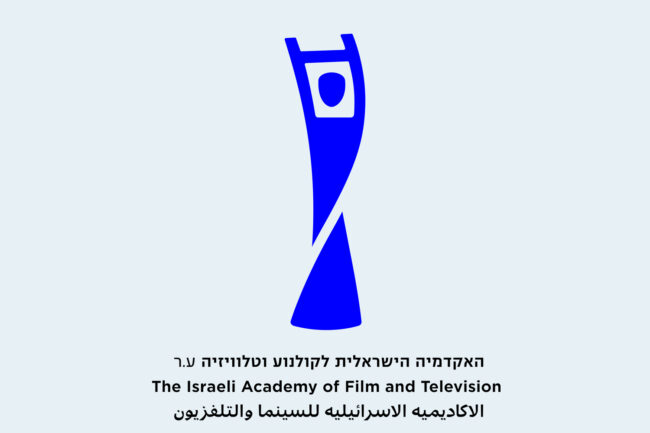 האקדמיה הישראלית לקולנוע ולטלויזיה