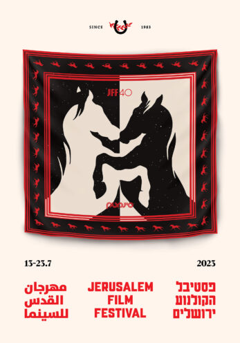 הפוסטר הרשמי של פסטיבל הקולנוע ירושלים 2023. עיצוב: מתן שליטא.