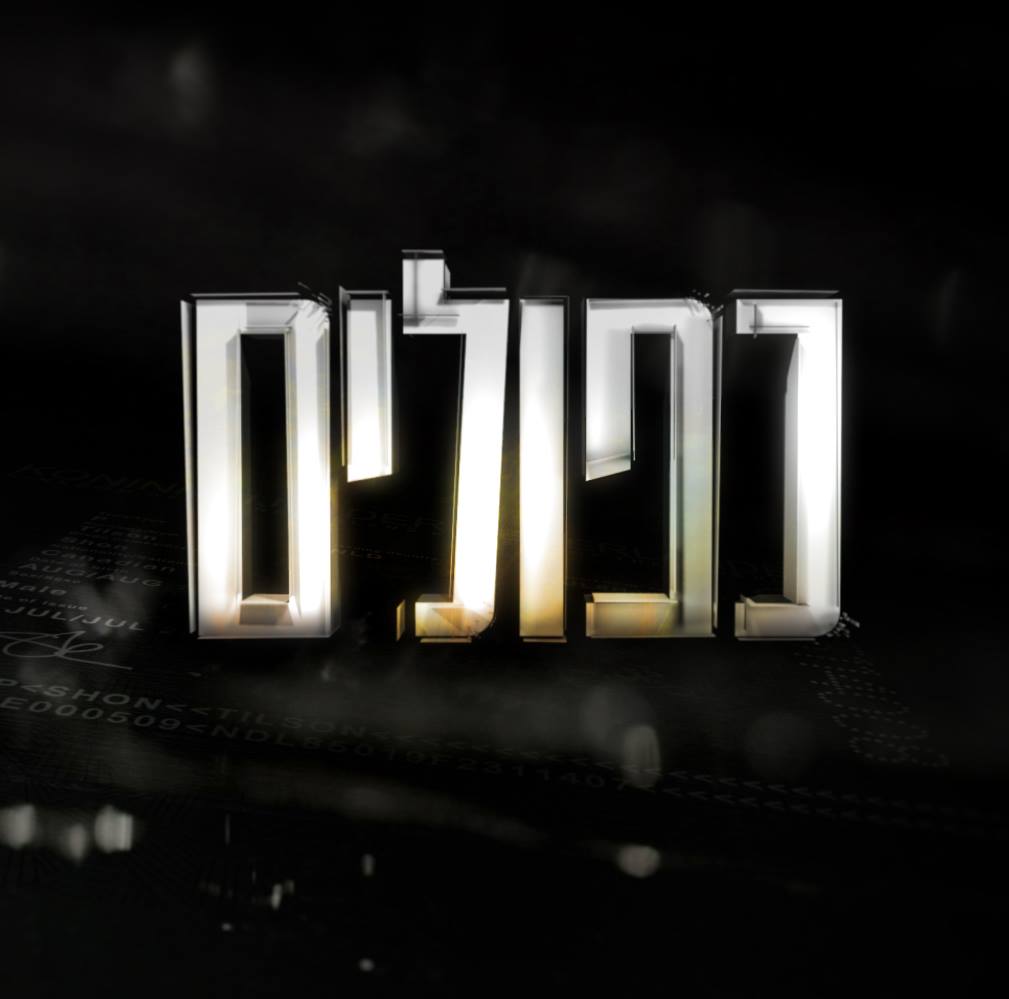 כפולים