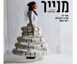 חתונה מנייר