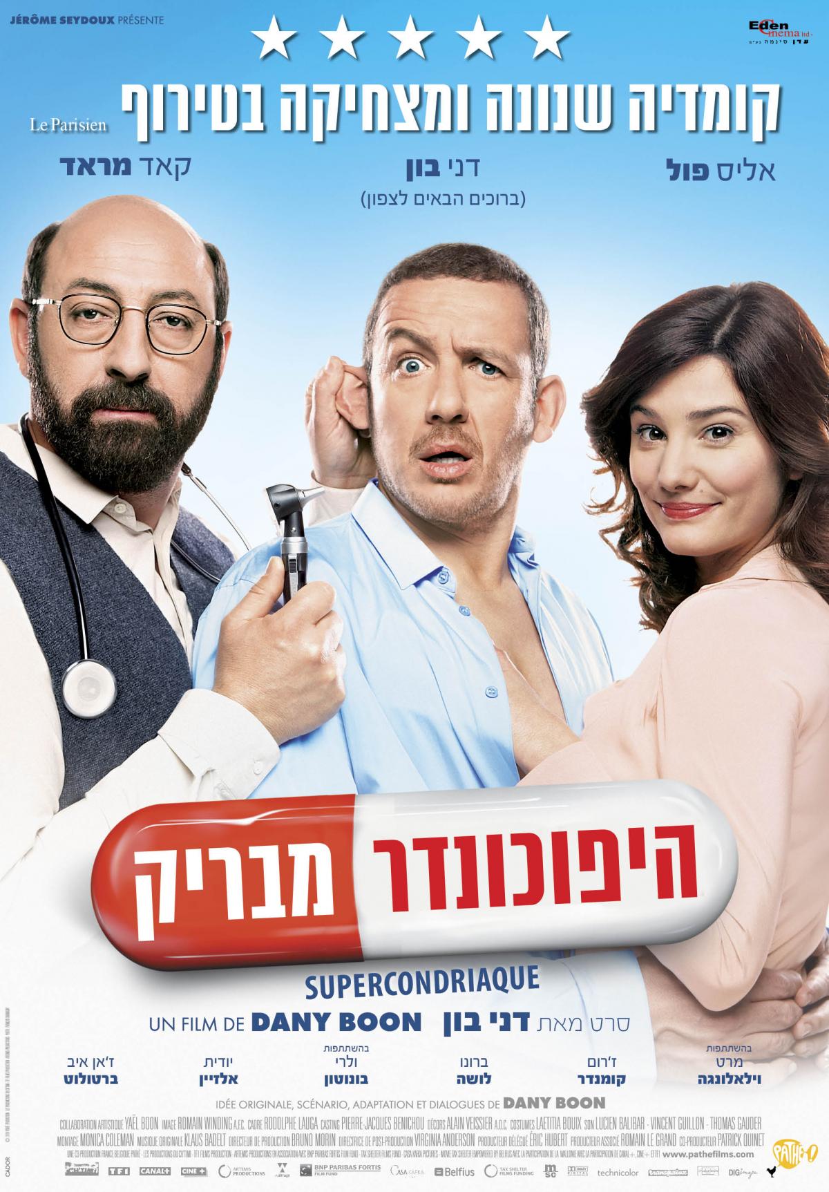 היפוכונדר מבריק