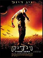 רידיק: המסע מתחיל - כרזה