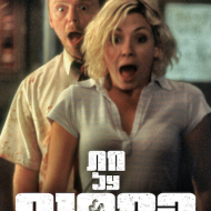 מת על המתים