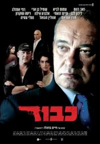 הכבוד של מרציאנו - כרזה