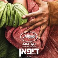 דיפאן