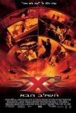 xXx 2 - כרזה