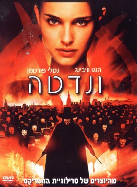 ונדטה