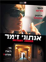 אנתוני זימר - כרזה