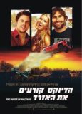 הדיוקס קורעים את האזרד - כרזה