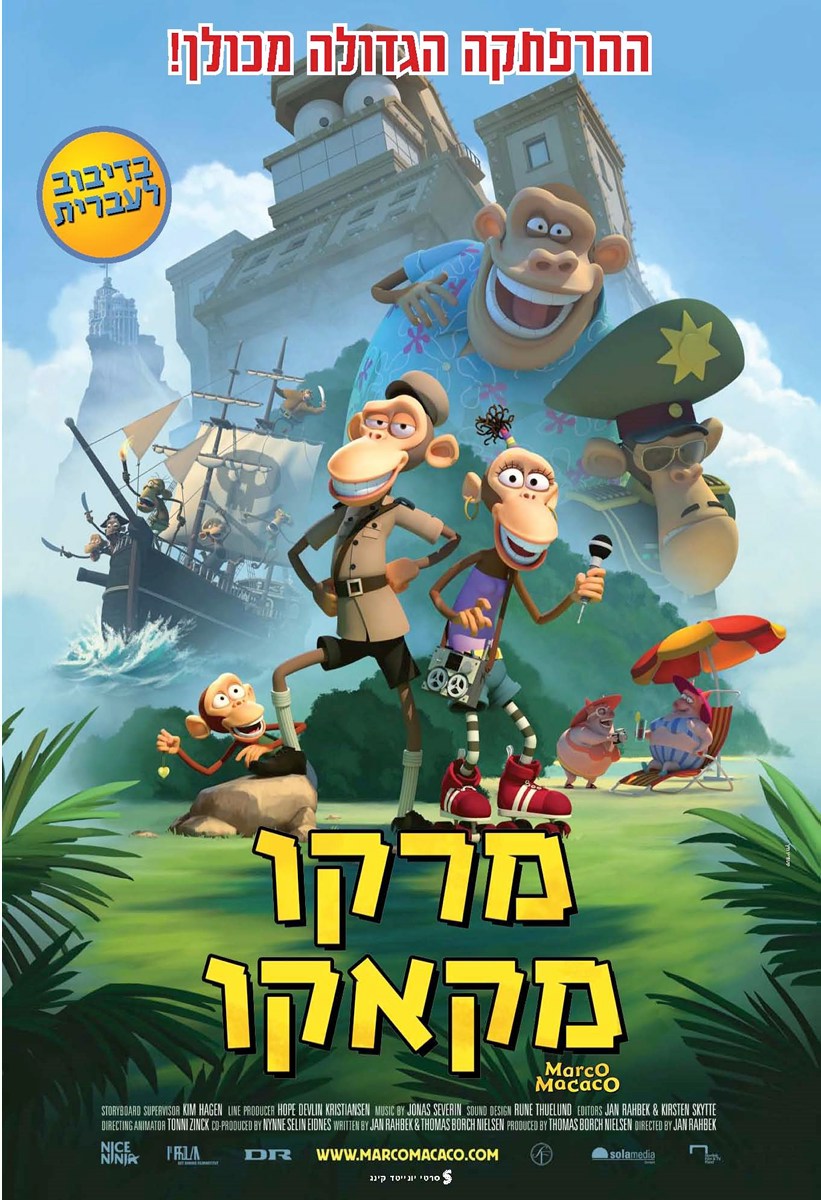 מרקו מקאקו