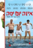 איזה יום יפה