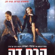 קרח דק