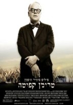 טרומן קפוטה