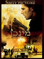 מינכן