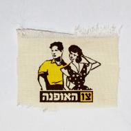 צו האופנה