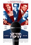 אמריקן דרימז - כרזה