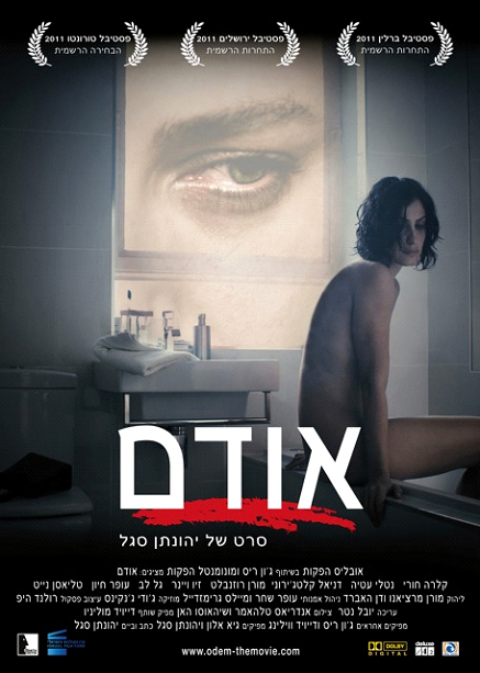 אודם