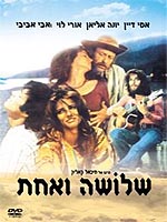 שלושה ואחת