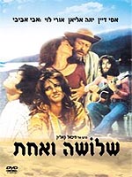 שלושה ואחת - כרזה