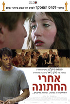 אחרי החתונה - כרזה