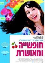 חופשיה ומאושרת - פוסטר