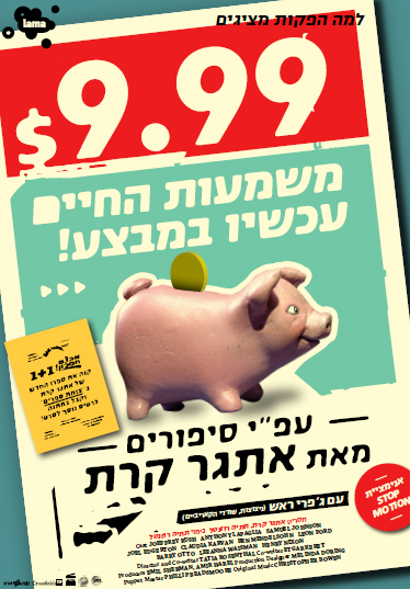 תשע-תשעים ותשע