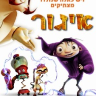 איגור