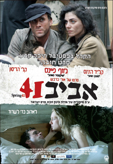 אביב 41