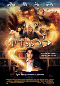 לב של דיו - כרזה