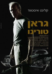 גראן טורינו - כרזה