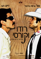 רודו וקורסי - פוסטר