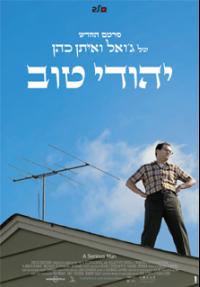 יהודי טוב - כרזה