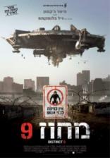 מחוז 9