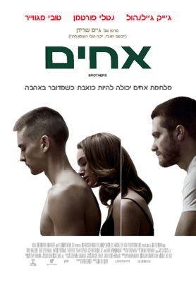 אחים