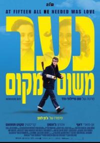 נער משום מקום - פוסטר