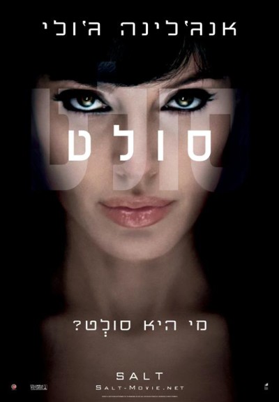 סולט