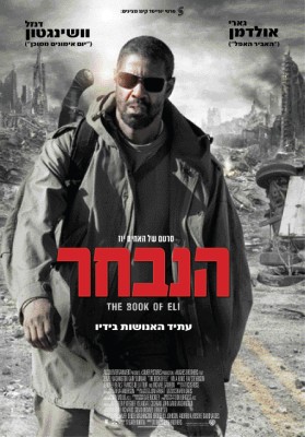 הנבחר