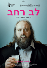 לב רחב