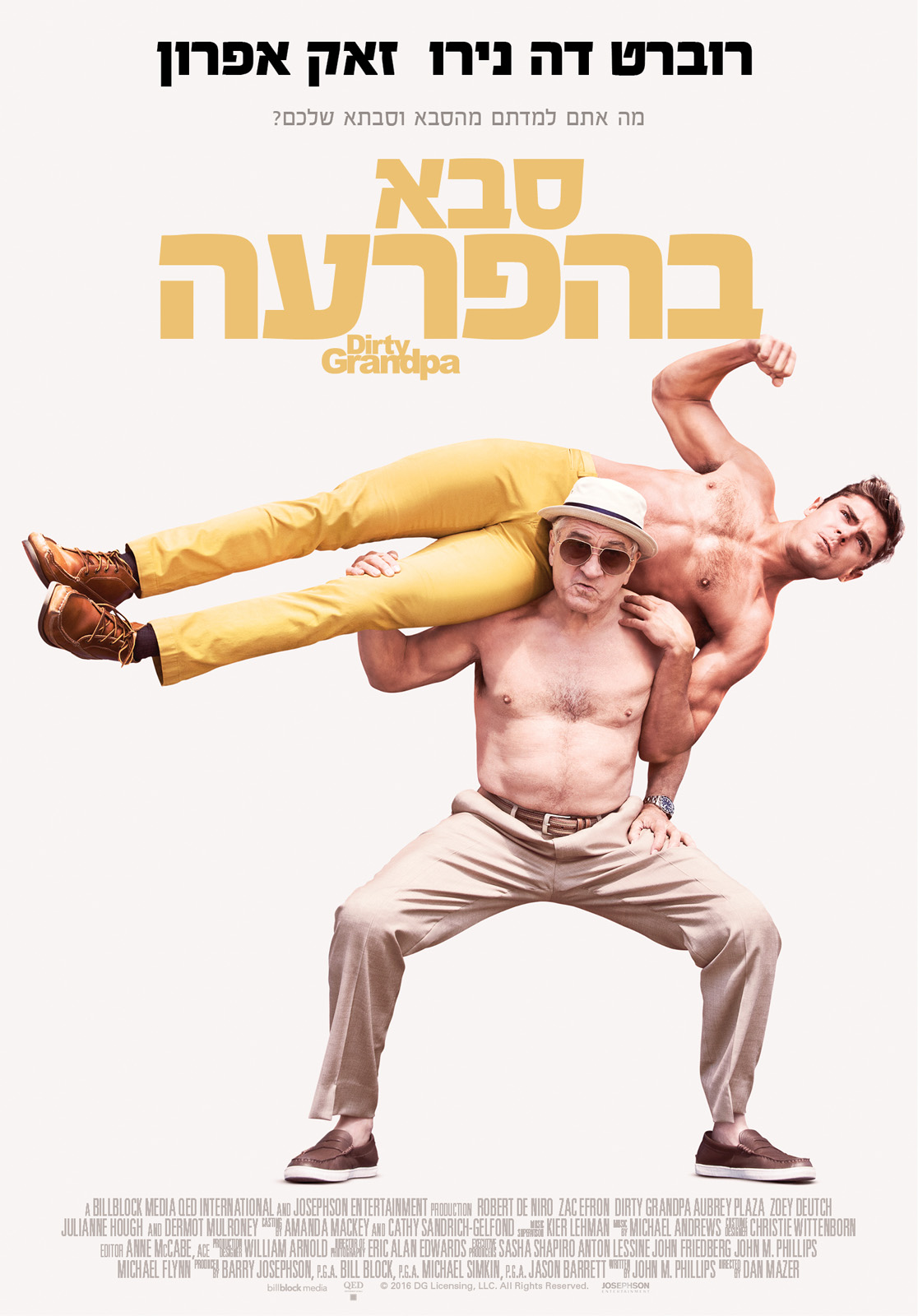 סבא בהפרעה