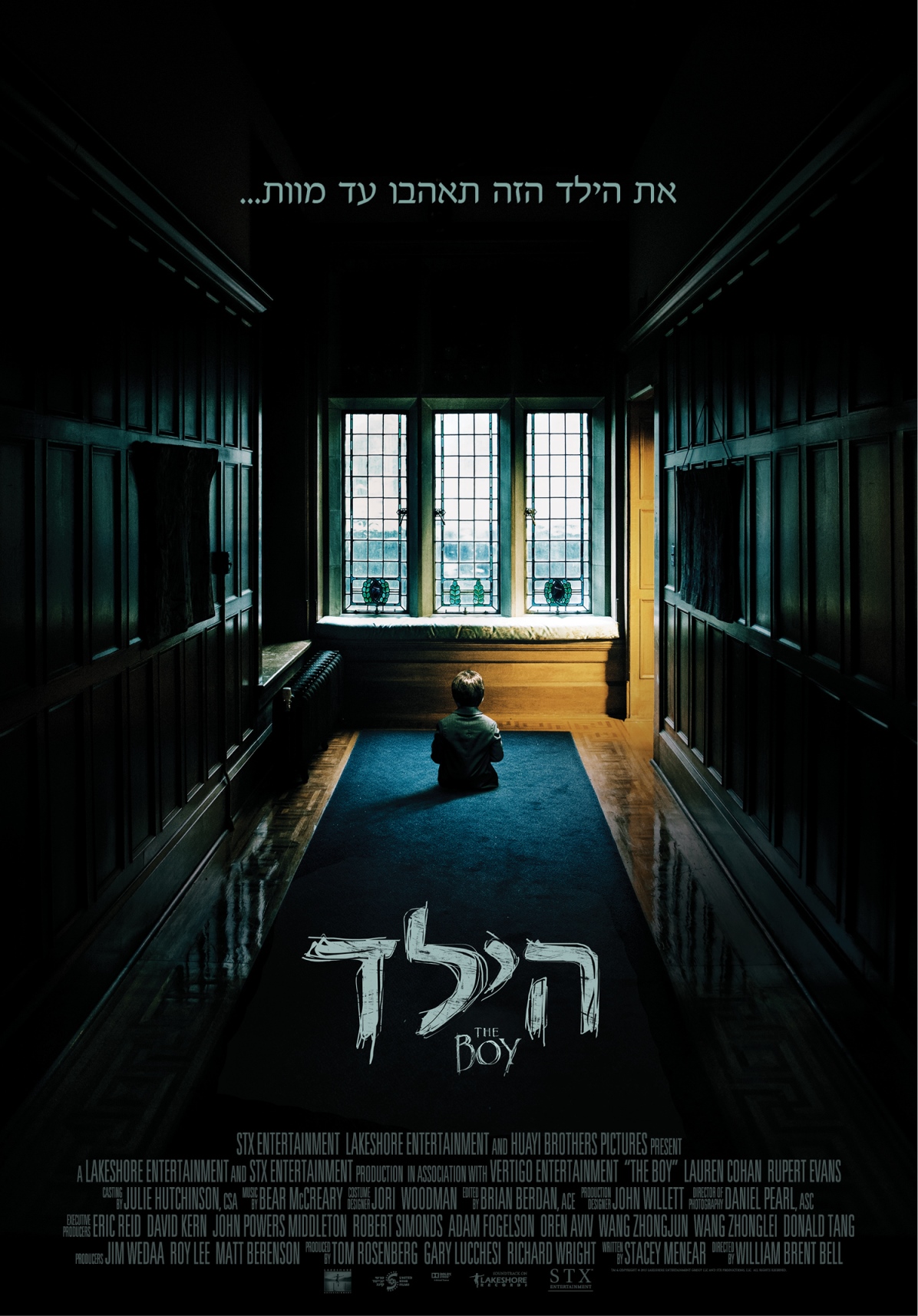 הילד