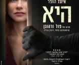 היא