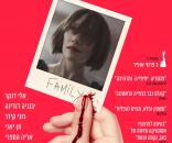 משפחה