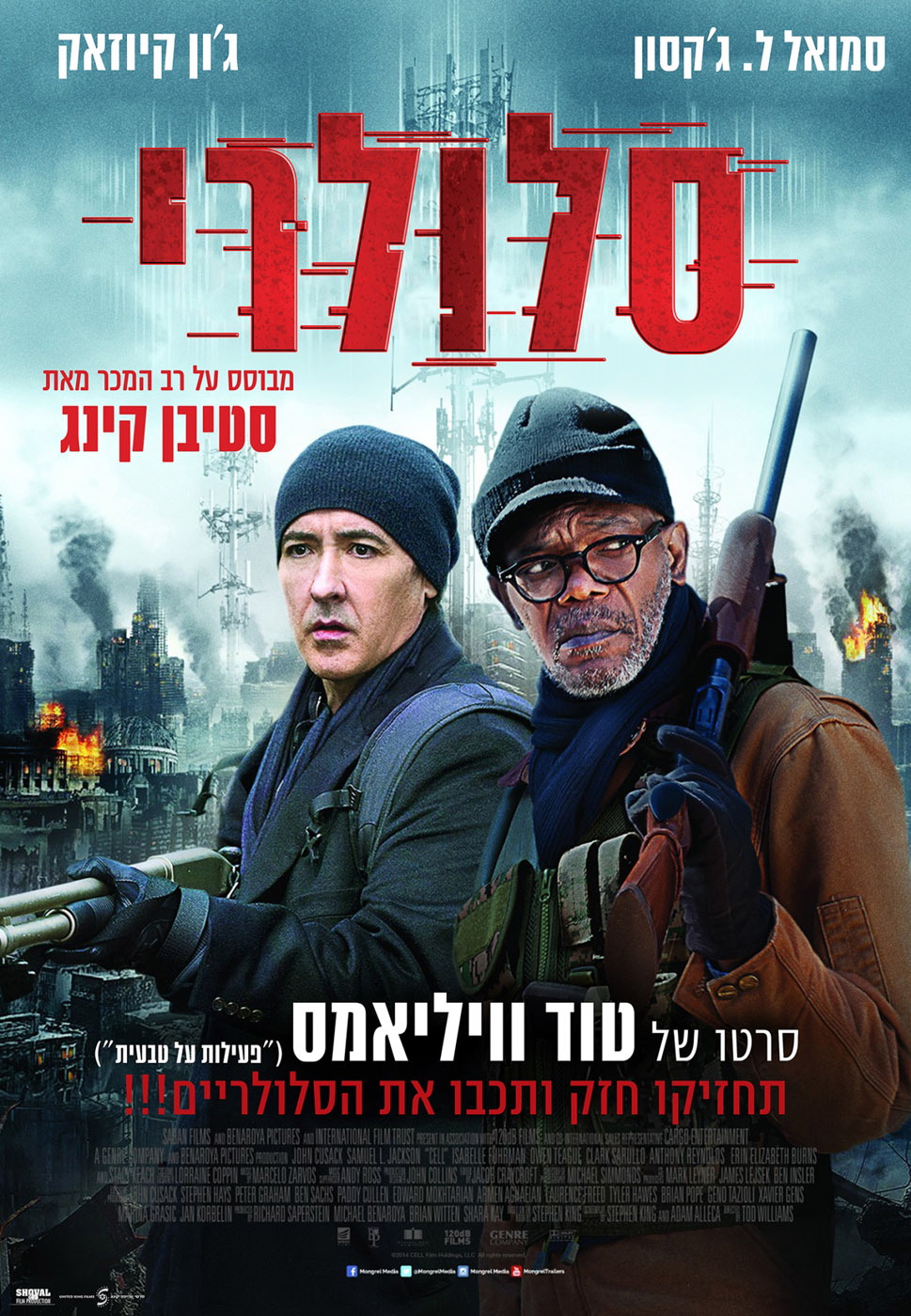 סלולרי